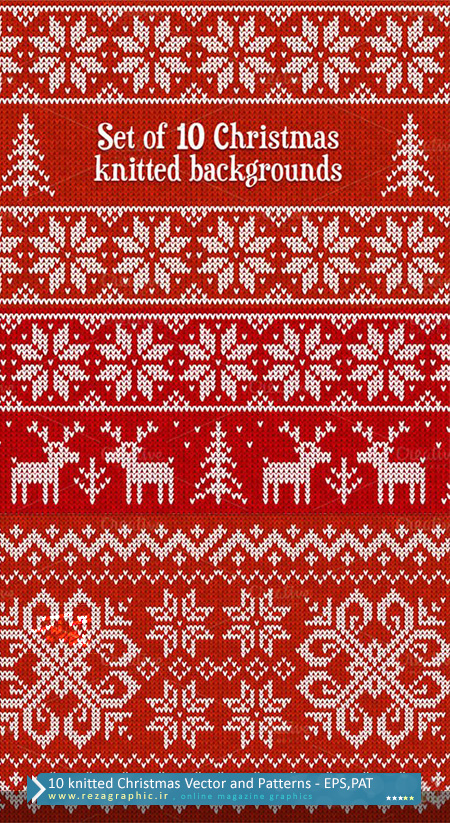  10 پترن و وکتور بافت زمستانی و کریسمس - knitted vector seamless patterns | رضاگرافیک